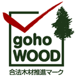 gohoWOOD 合法木材推進マーク